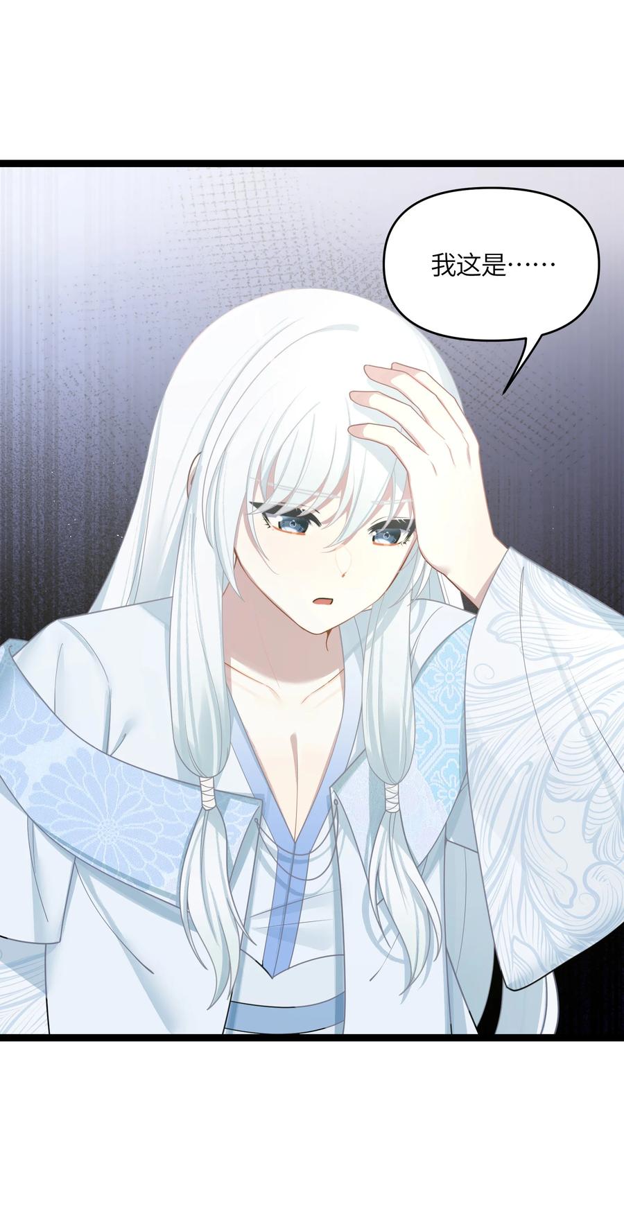 娘子竟是未来暴君女帝 046 同门切磋 第48页