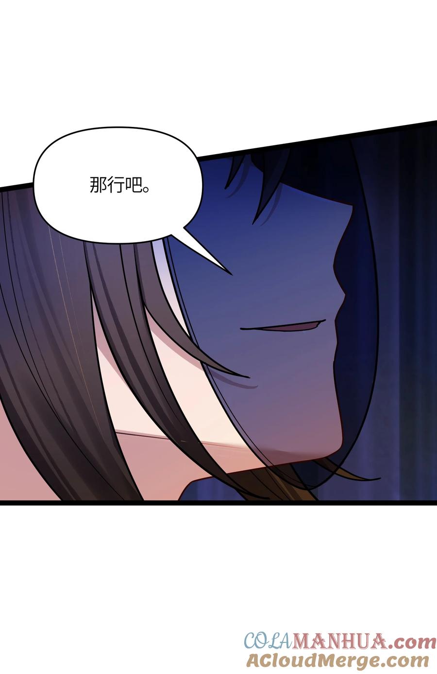 娘子竟是未来暴君女帝 046 同门切磋 第34页