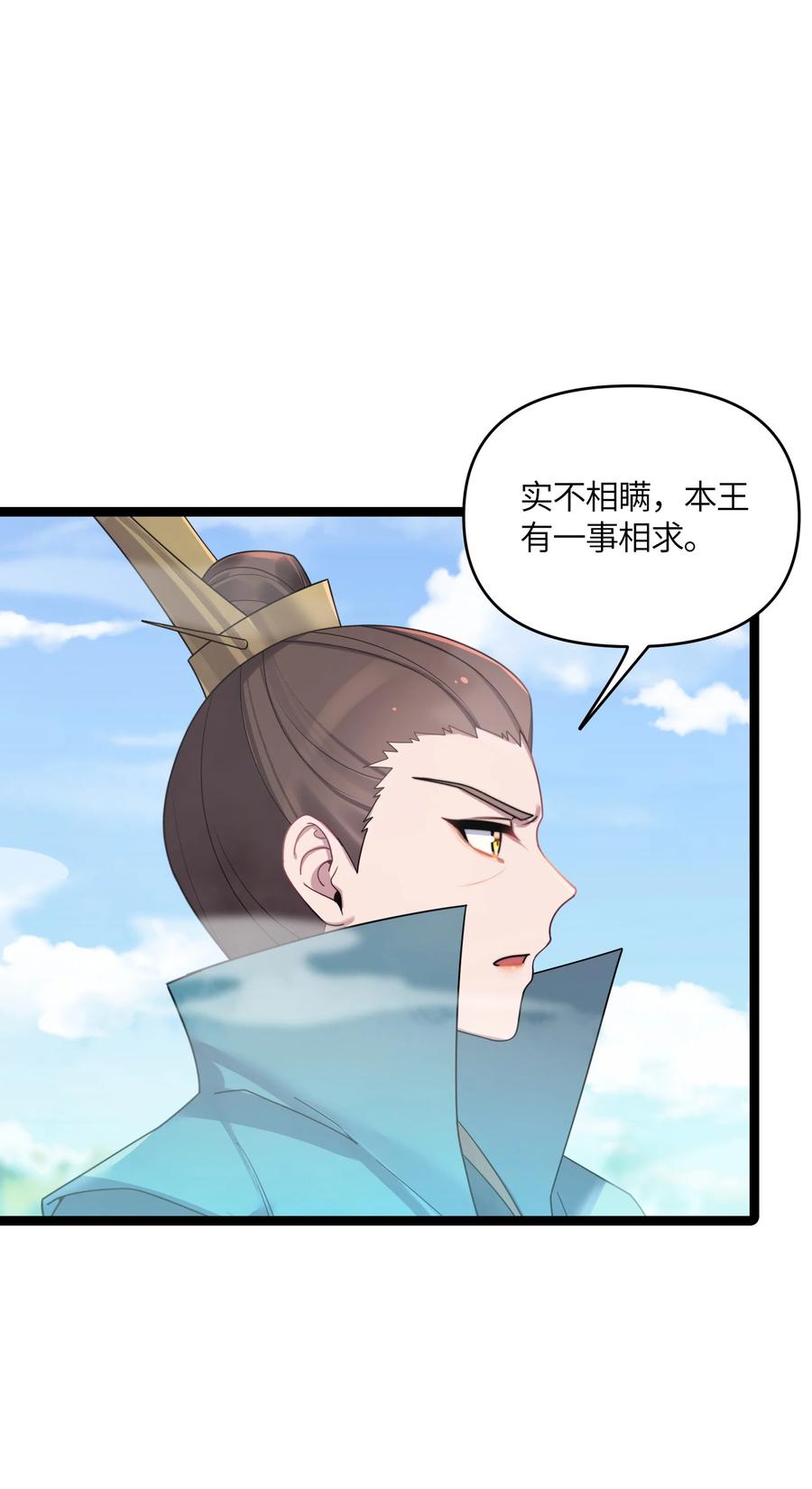 娘子竟是未来暴君女帝 046 同门切磋 第17页