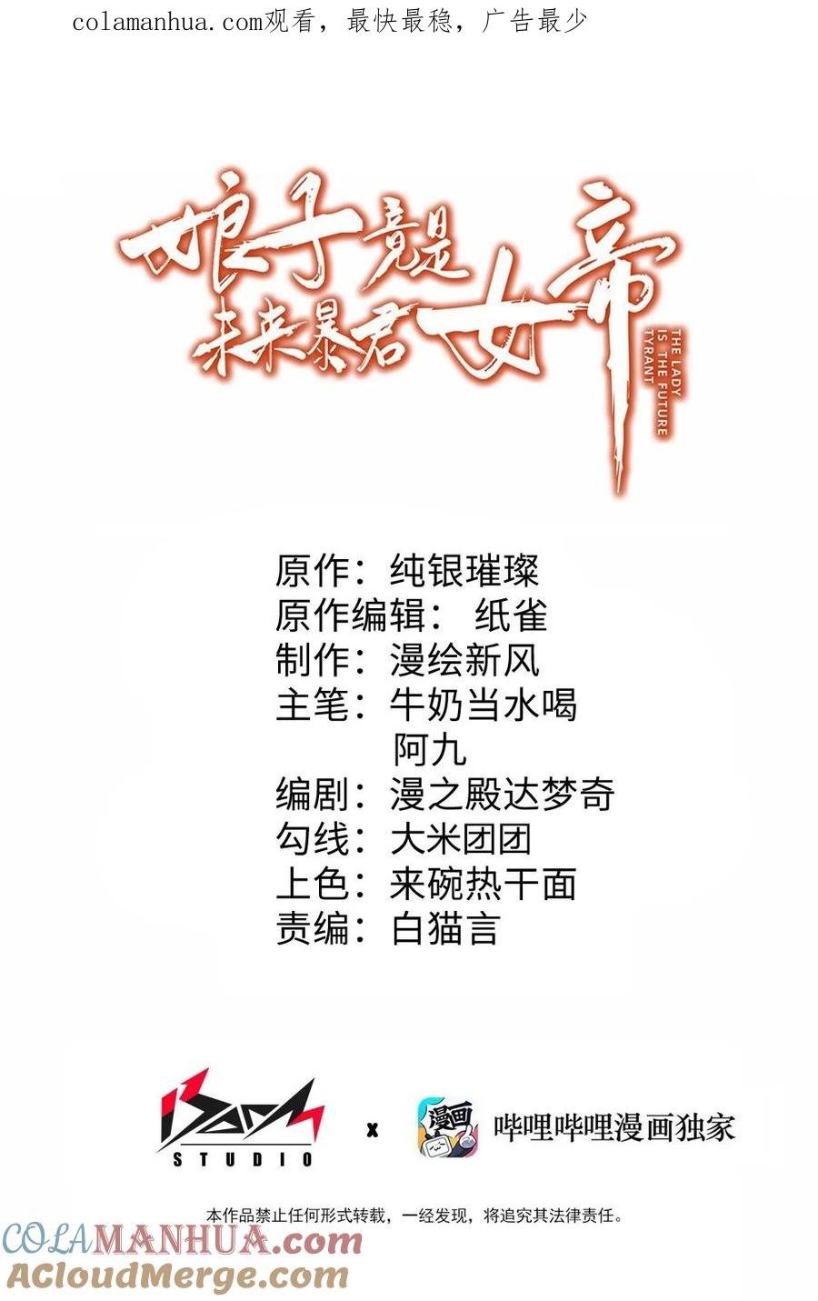 娘子竟是未来暴君女帝 046 同门切磋 第1页