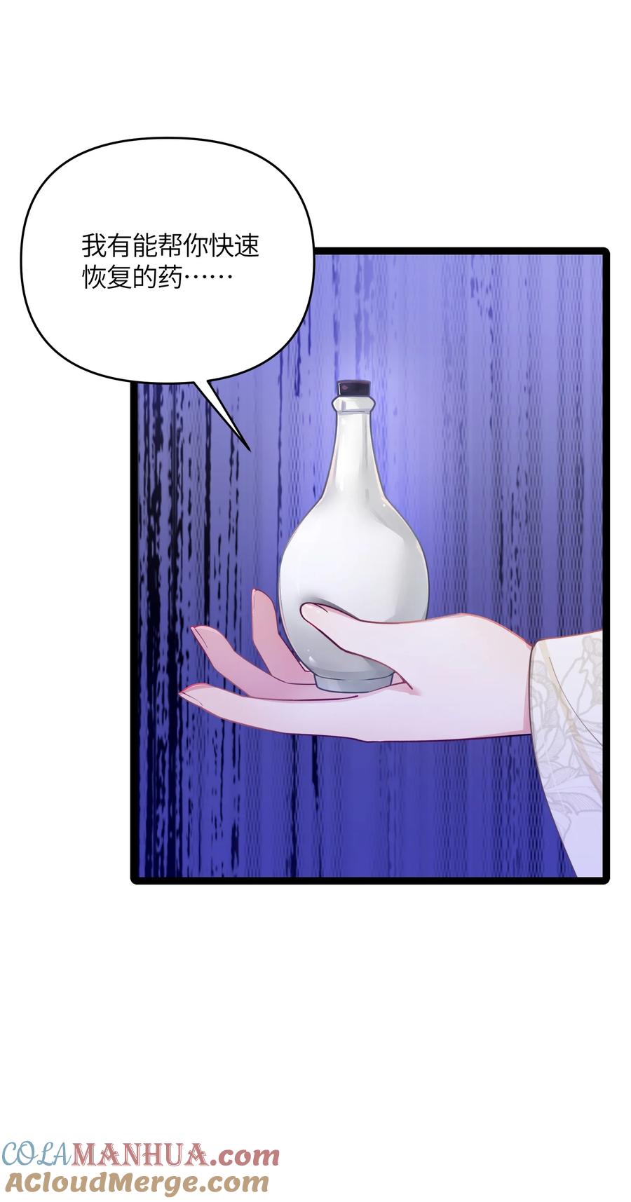 娘子竟是未来暴君女帝 046 同门切磋 第55页