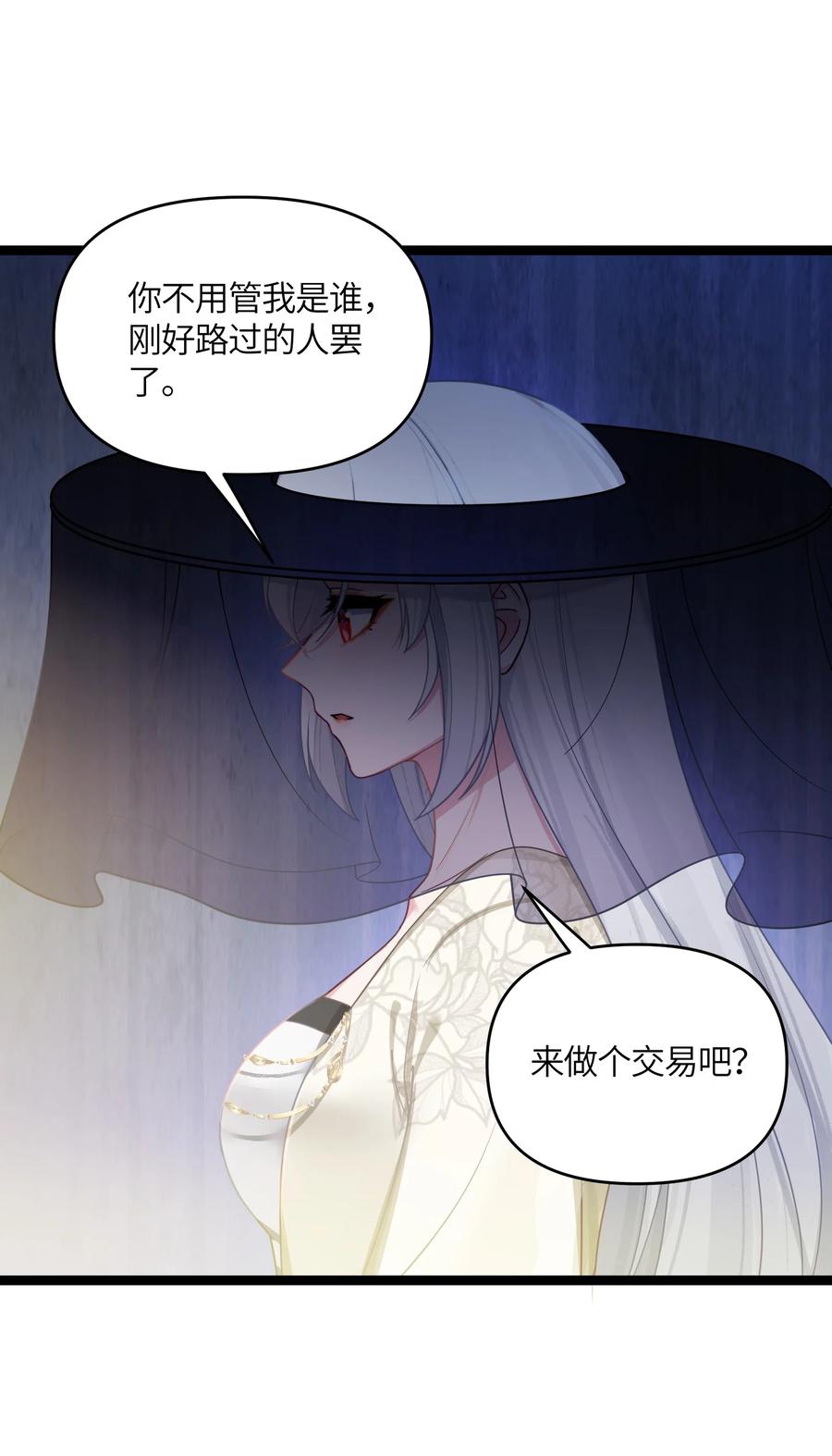 娘子竟是未来暴君女帝 046 同门切磋 第54页
