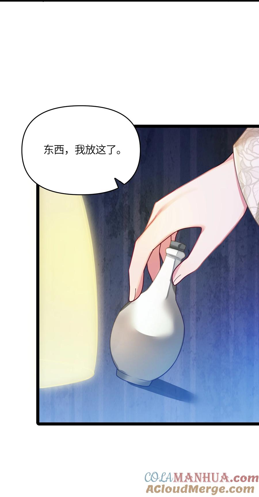 娘子竟是未来暴君女帝 046 同门切磋 第61页