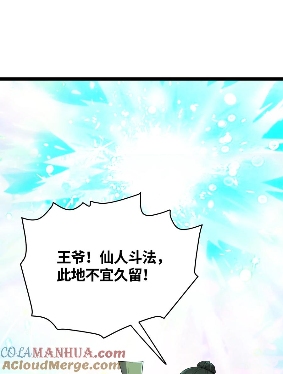 娘子竟是未来暴君女帝 046 同门切磋 第40页