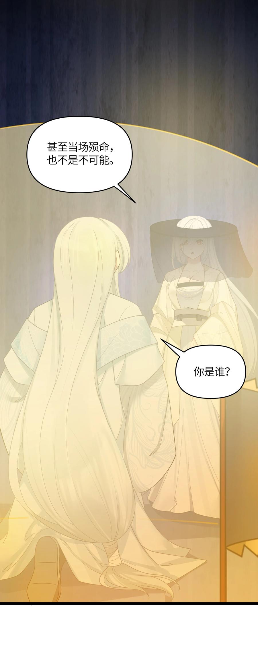 娘子竟是未来暴君女帝 046 同门切磋 第53页
