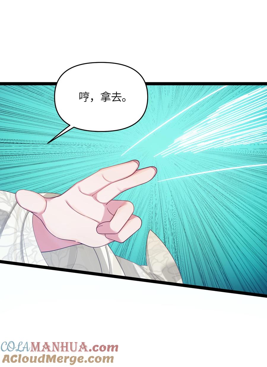娘子竟是未来暴君女帝 046 同门切磋 第58页