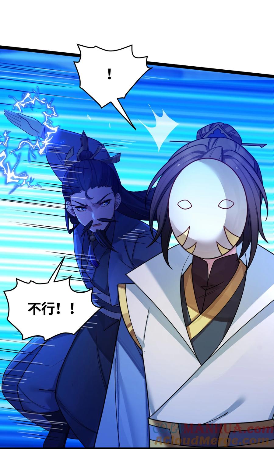 娘子竟是未来暴君女帝 046 同门切磋 第31页