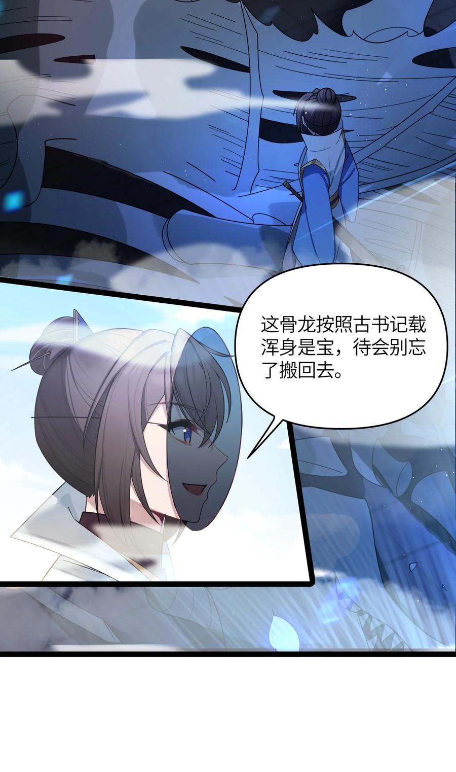 娘子竟是未来暴君女帝 046 同门切磋 第12页