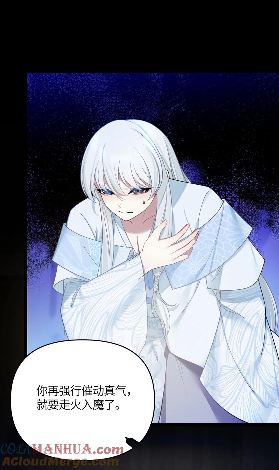 娘子竟是未来暴君女帝 046 同门切磋 第52页