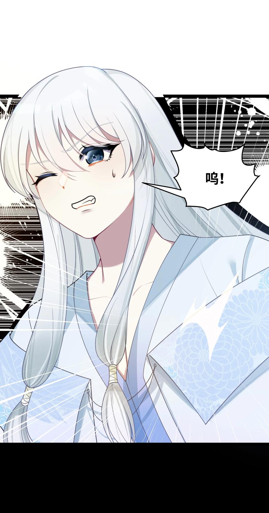 娘子竟是未来暴君女帝 046 同门切磋 第51页