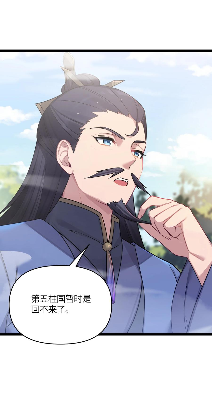 娘子竟是未来暴君女帝 046 同门切磋 第27页
