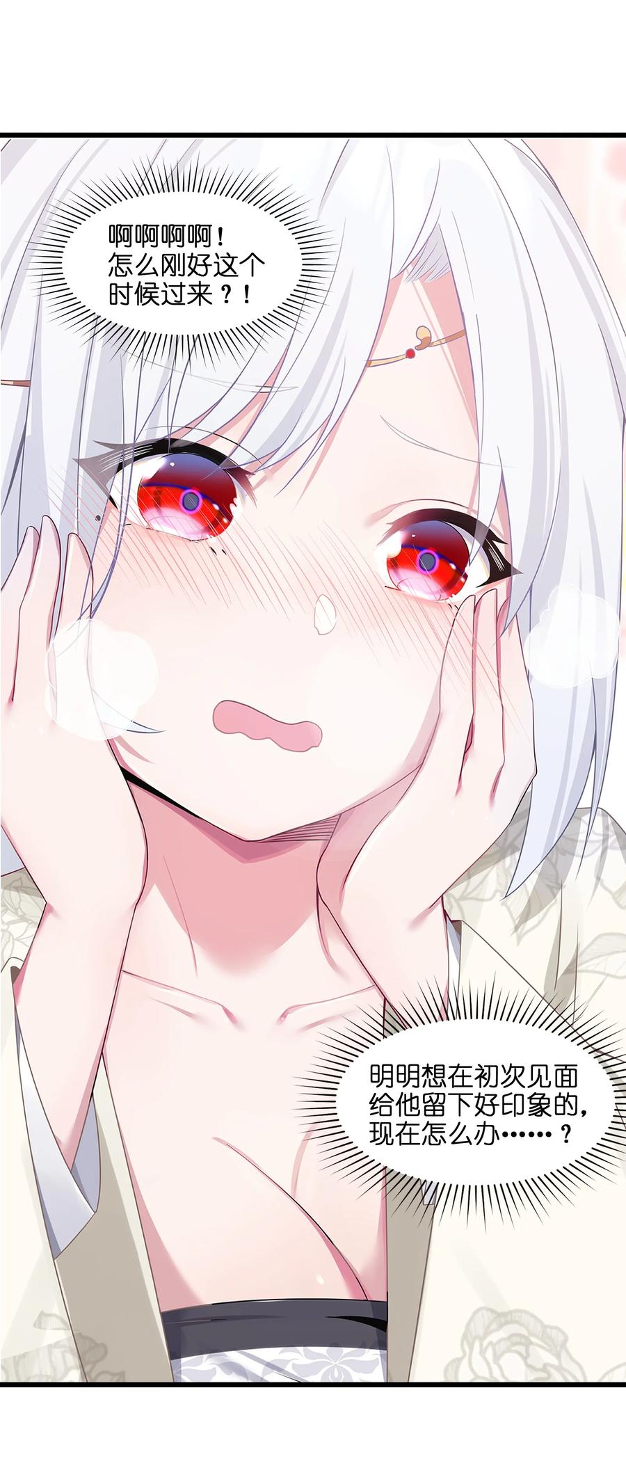 娘子竟是未来暴君女帝 003 回家成亲！ 第90页