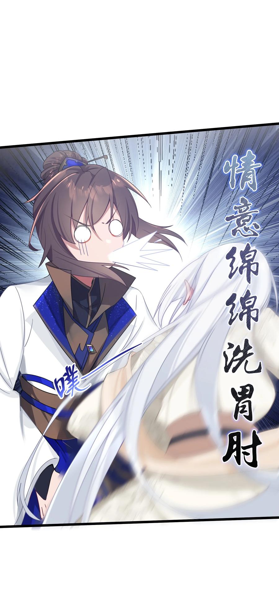 娘子竟是未来暴君女帝 003 回家成亲！ 第89页