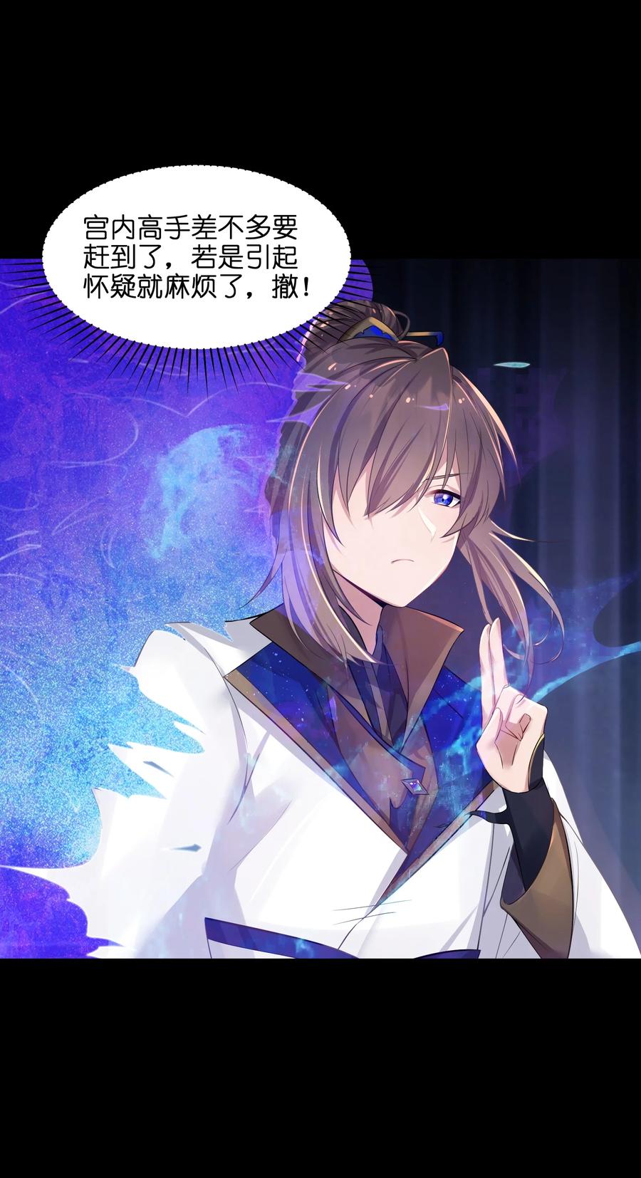 娘子竟是未来暴君女帝 003 回家成亲！ 第6页