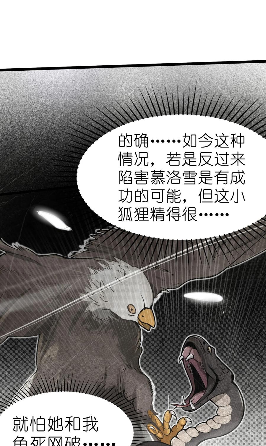 娘子竟是未来暴君女帝 003 回家成亲！ 第39页