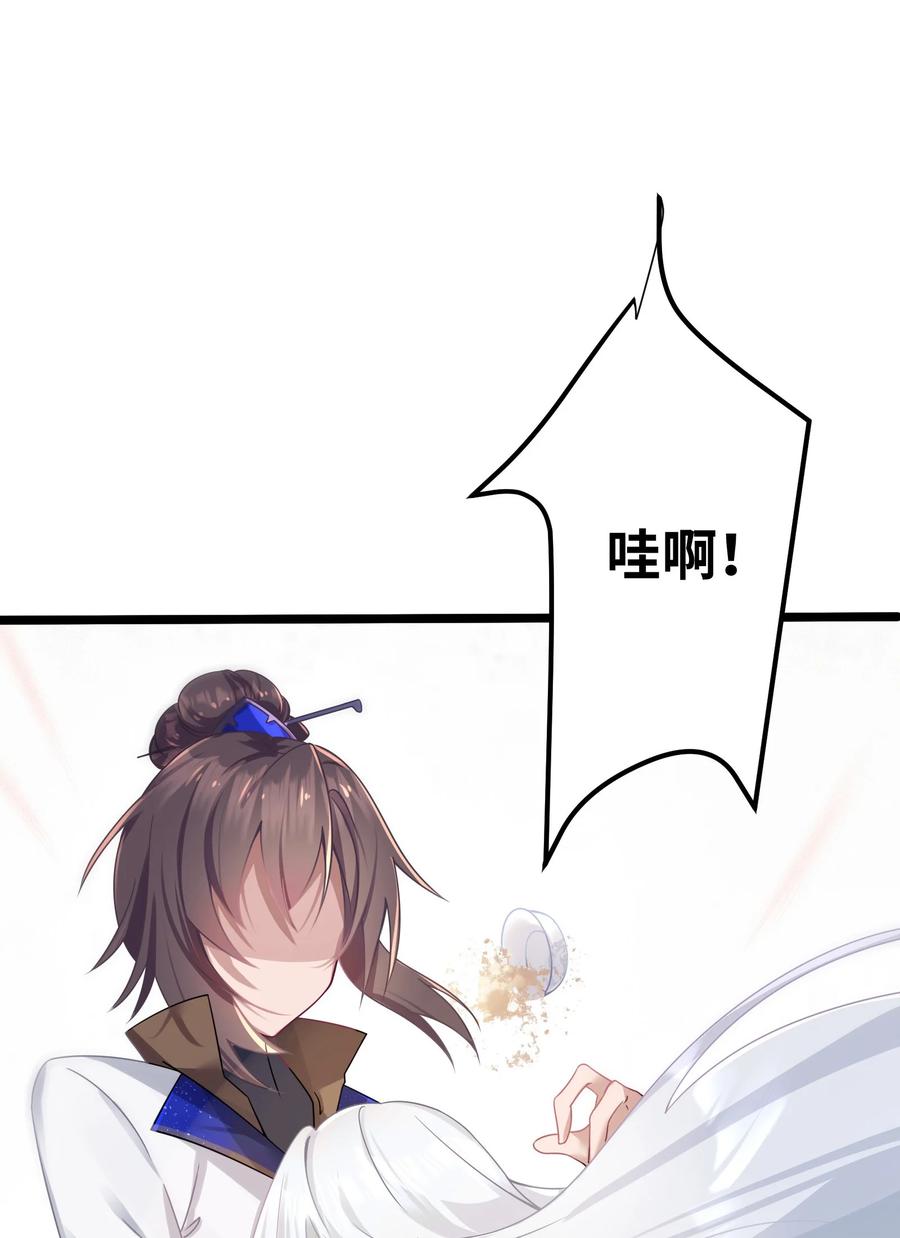娘子竟是未来暴君女帝 003 回家成亲！ 第86页