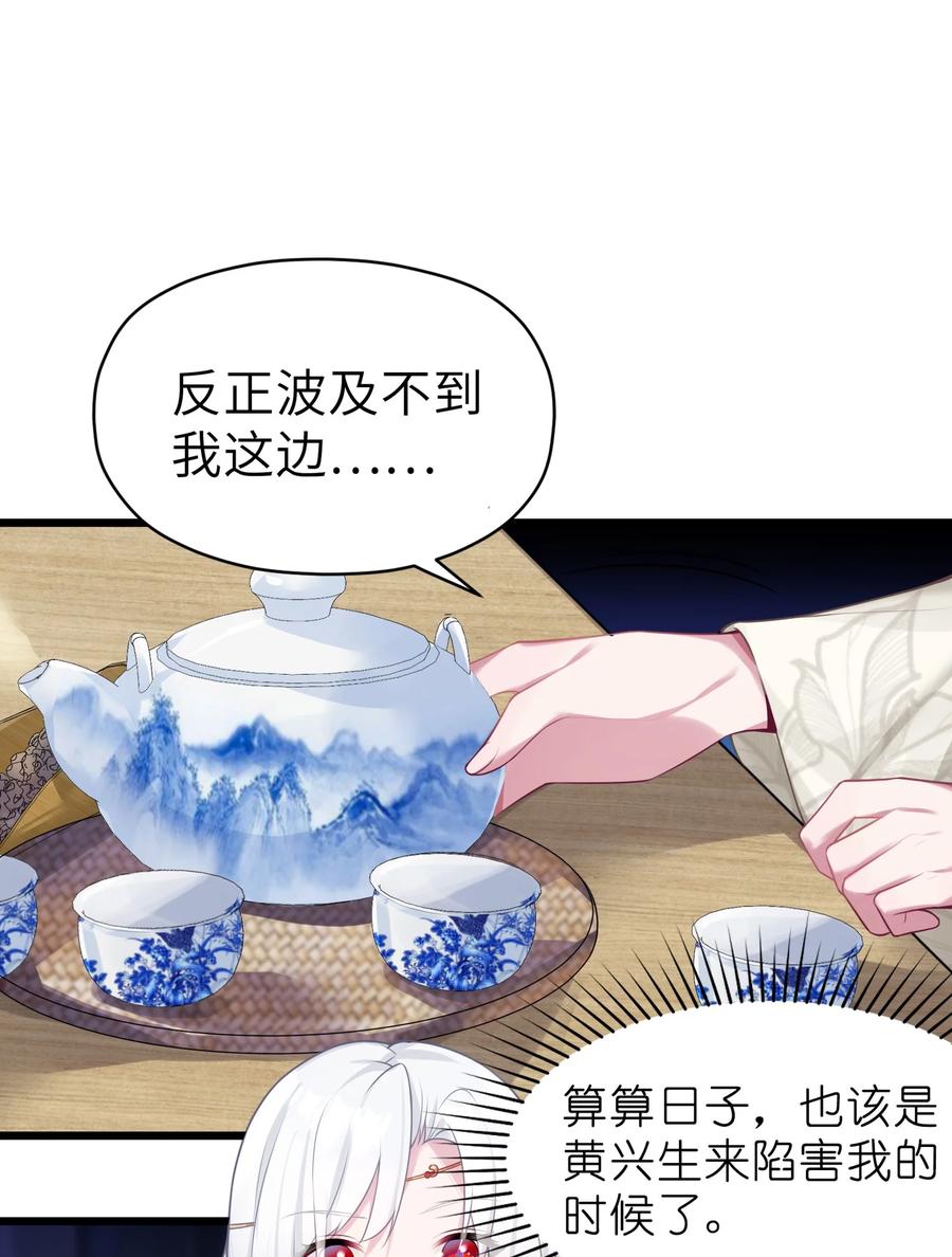 娘子竟是未来暴君女帝 003 回家成亲！ 第62页