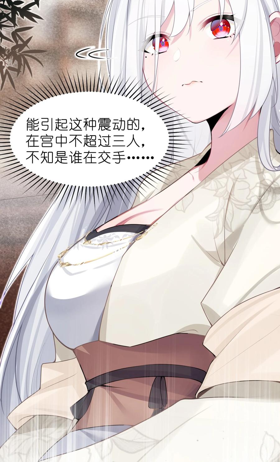 娘子竟是未来暴君女帝 003 回家成亲！ 第60页