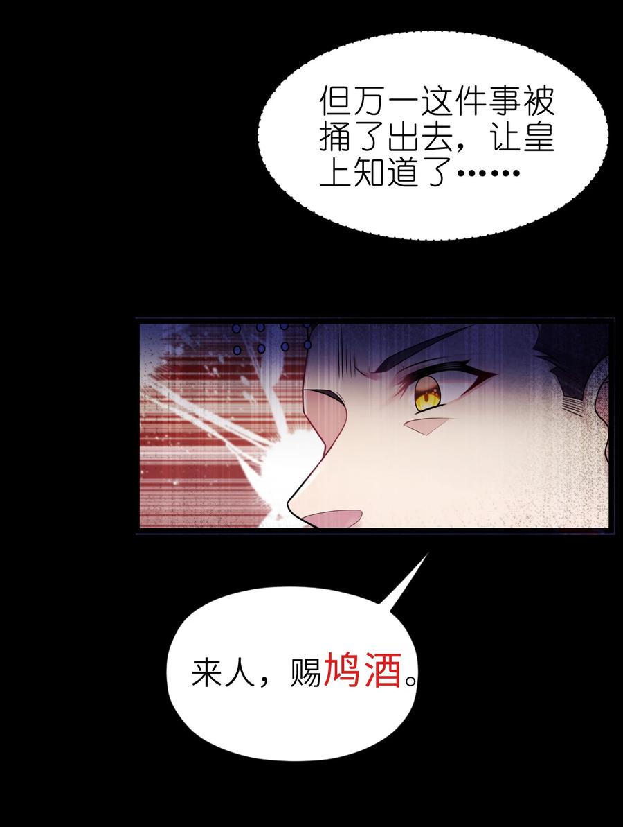 娘子竟是未来暴君女帝 003 回家成亲！ 第27页