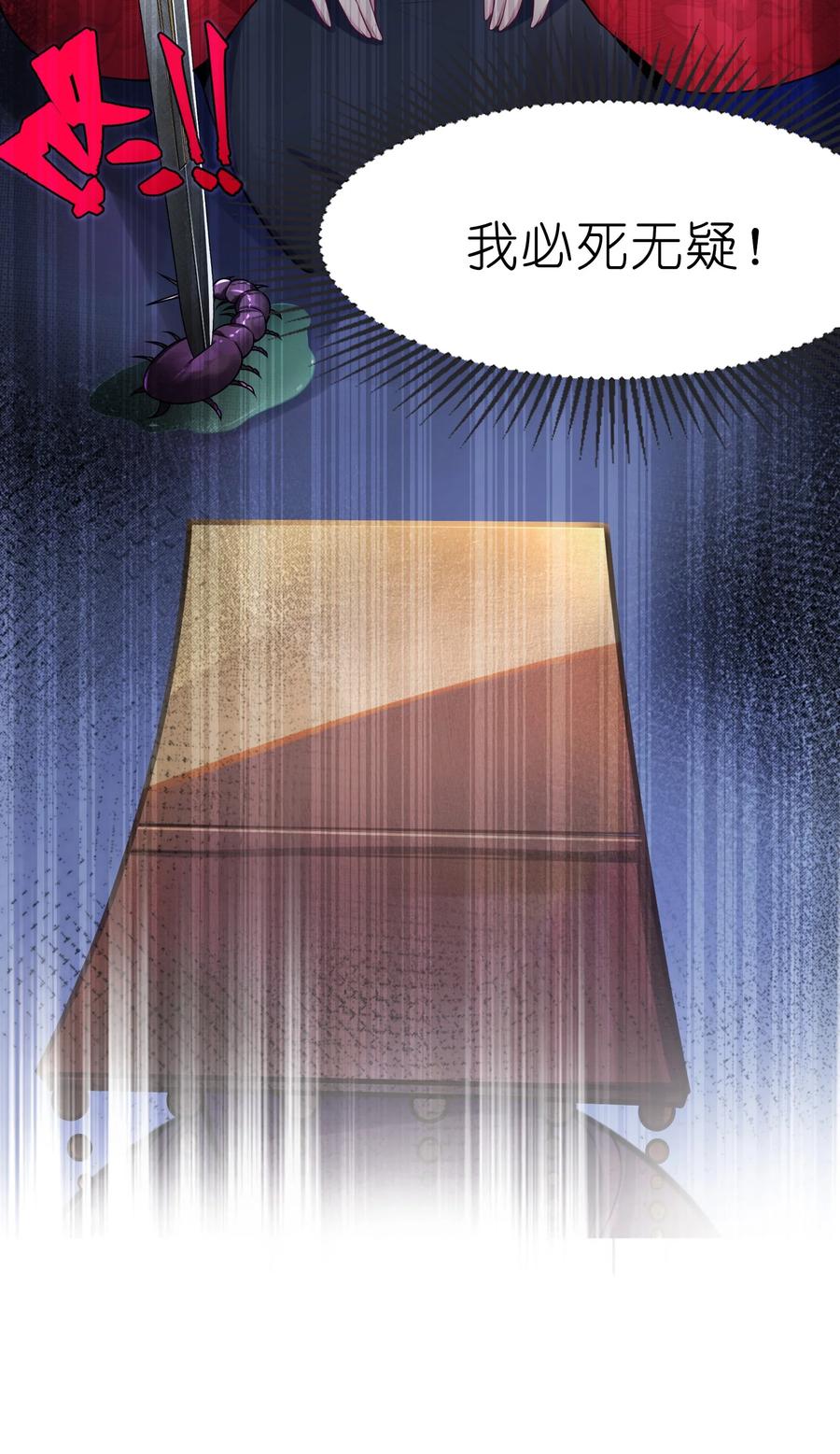 娘子竟是未来暴君女帝 003 回家成亲！ 第29页