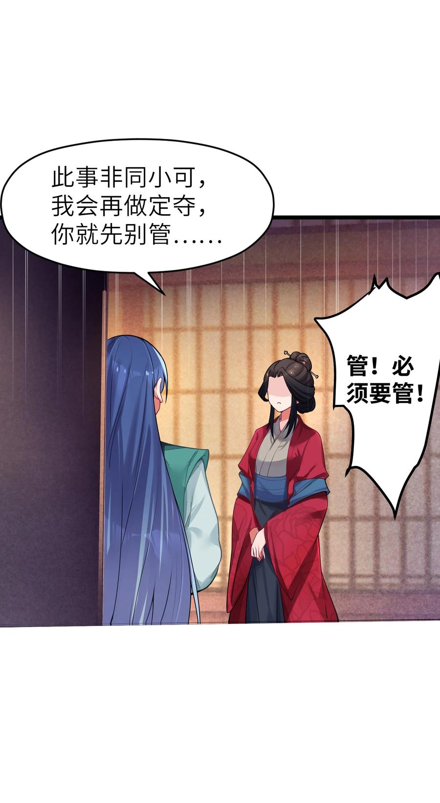 娘子竟是未来暴君女帝 003 回家成亲！ 第41页