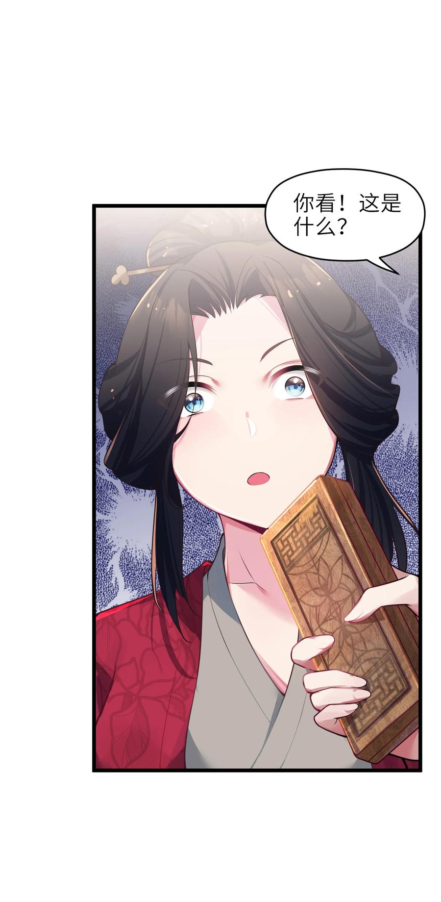 娘子竟是未来暴君女帝 003 回家成亲！ 第21页