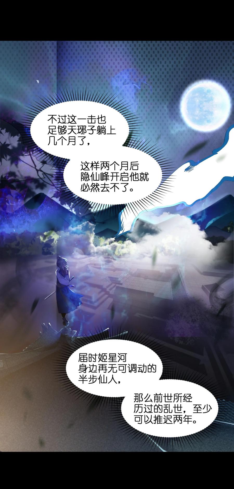 娘子竟是未来暴君女帝 003 回家成亲！ 第8页