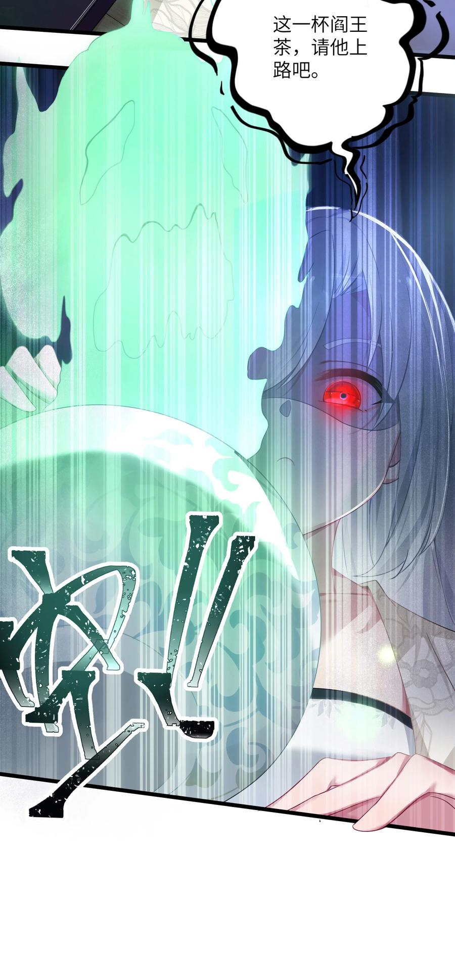 娘子竟是未来暴君女帝 003 回家成亲！ 第66页