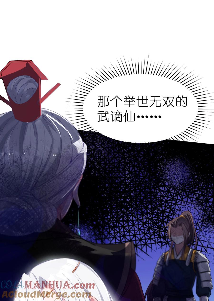 娘子竟是未来暴君女帝 003 回家成亲！ 第76页