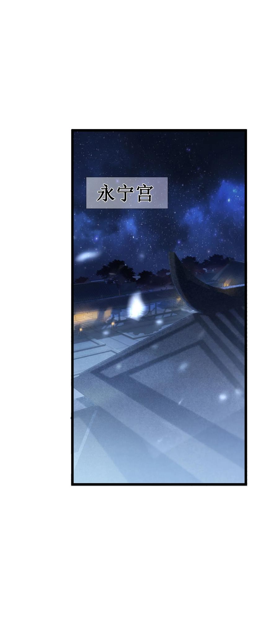 娘子竟是未来暴君女帝 003 回家成亲！ 第11页