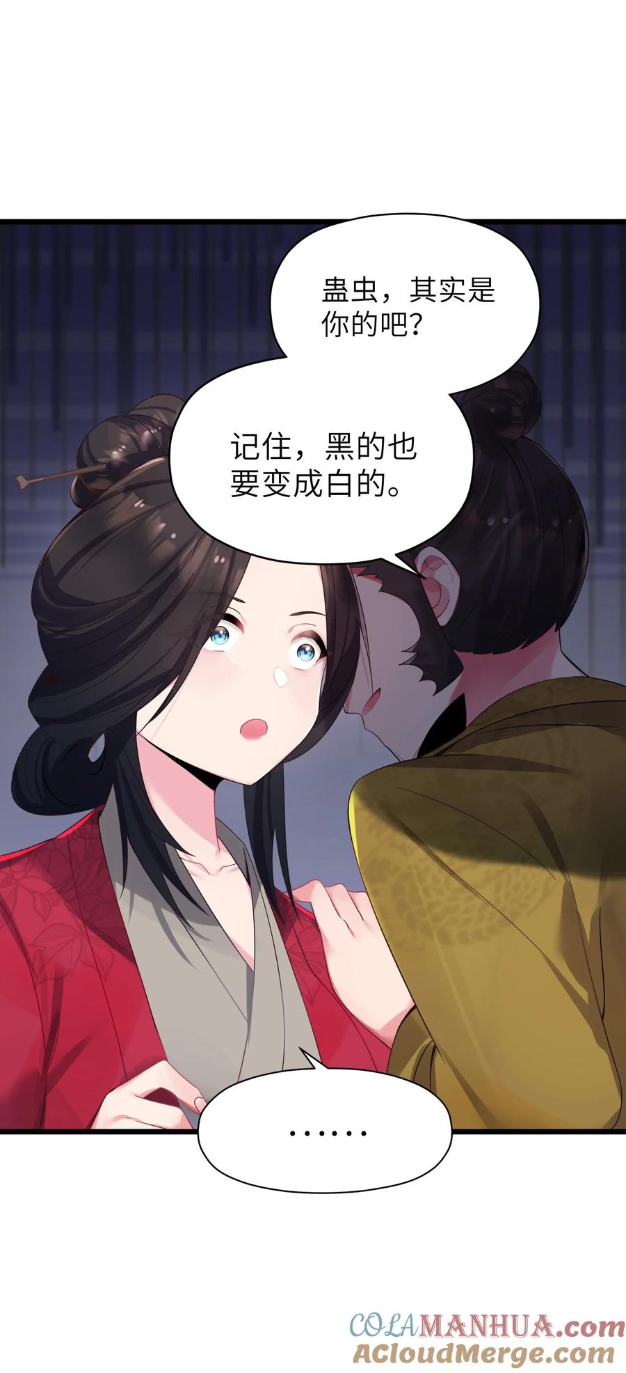 娘子竟是未来暴君女帝 003 回家成亲！ 第49页