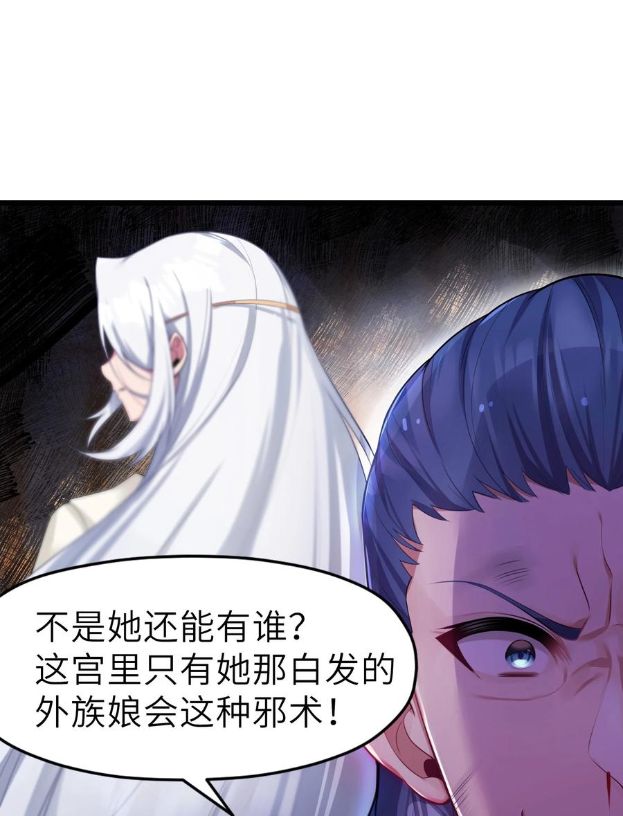娘子竟是未来暴君女帝 003 回家成亲！ 第35页