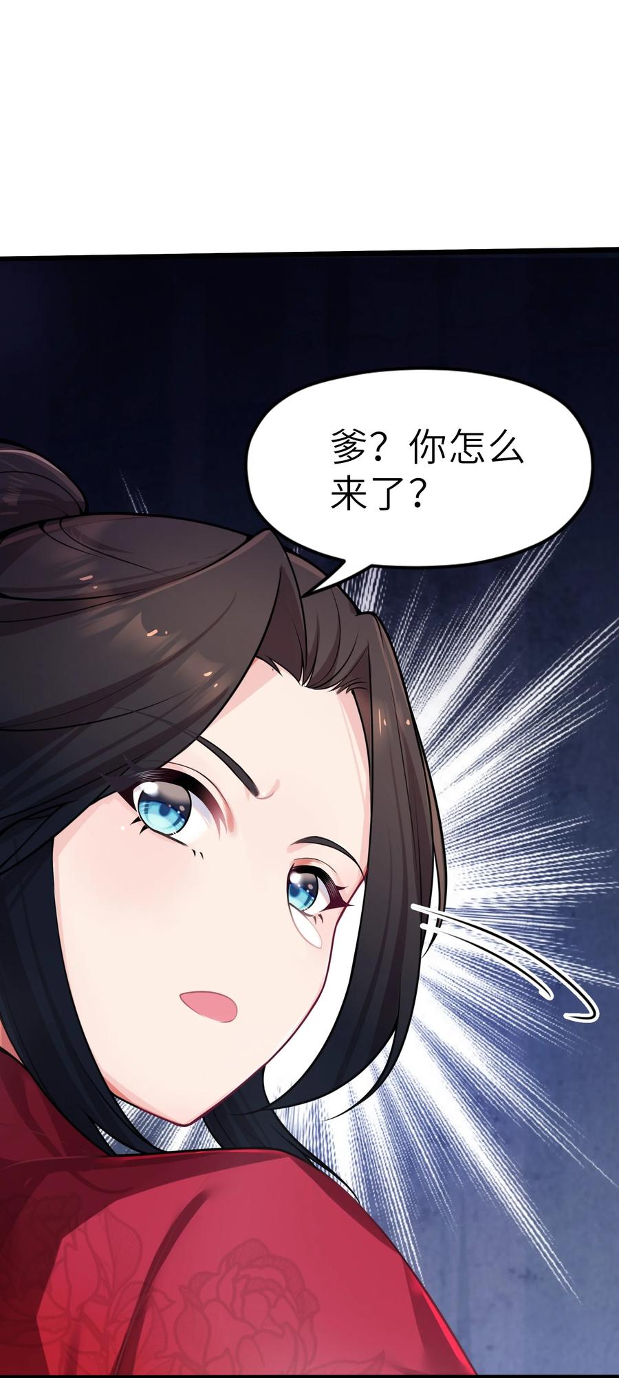 娘子竟是未来暴君女帝 003 回家成亲！ 第42页