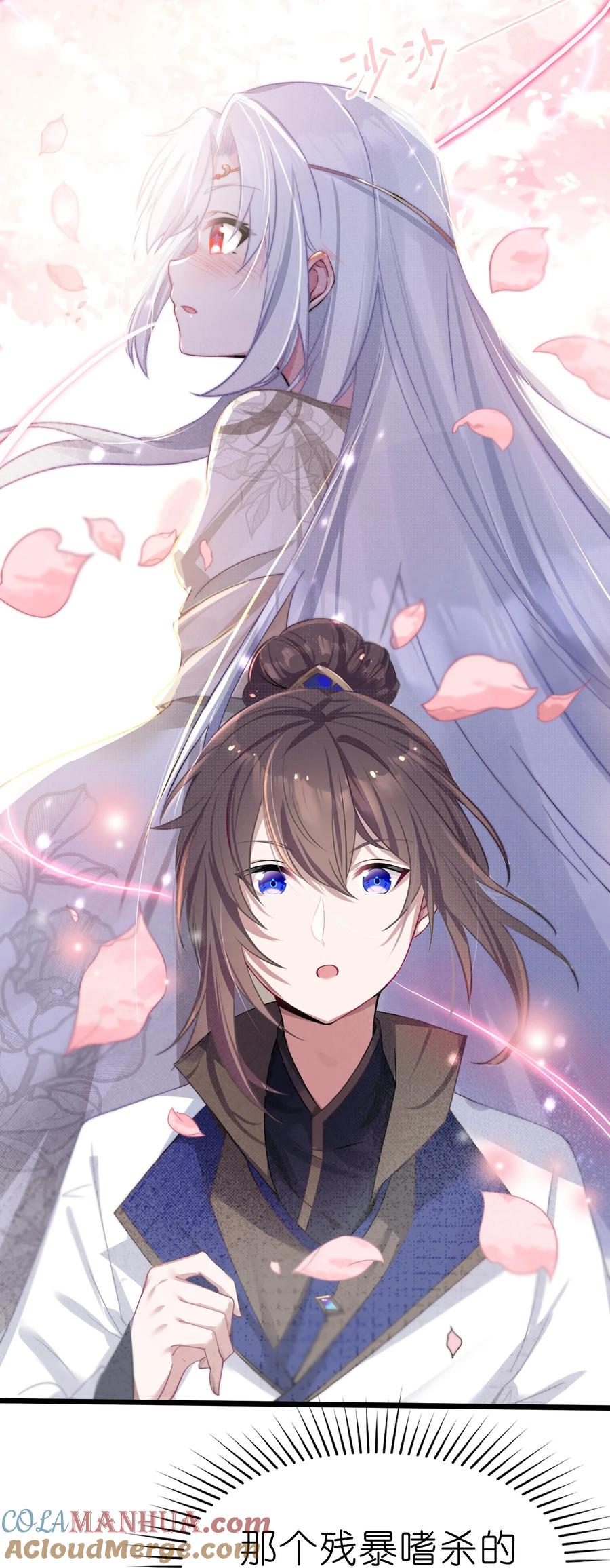 娘子竟是未来暴君女帝 003 回家成亲！ 第73页