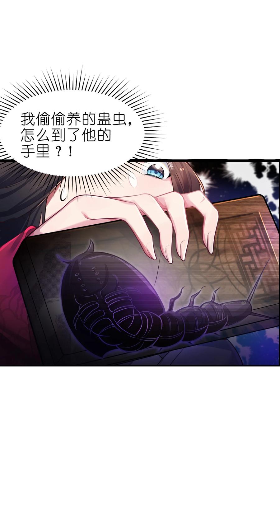 娘子竟是未来暴君女帝 003 回家成亲！ 第23页