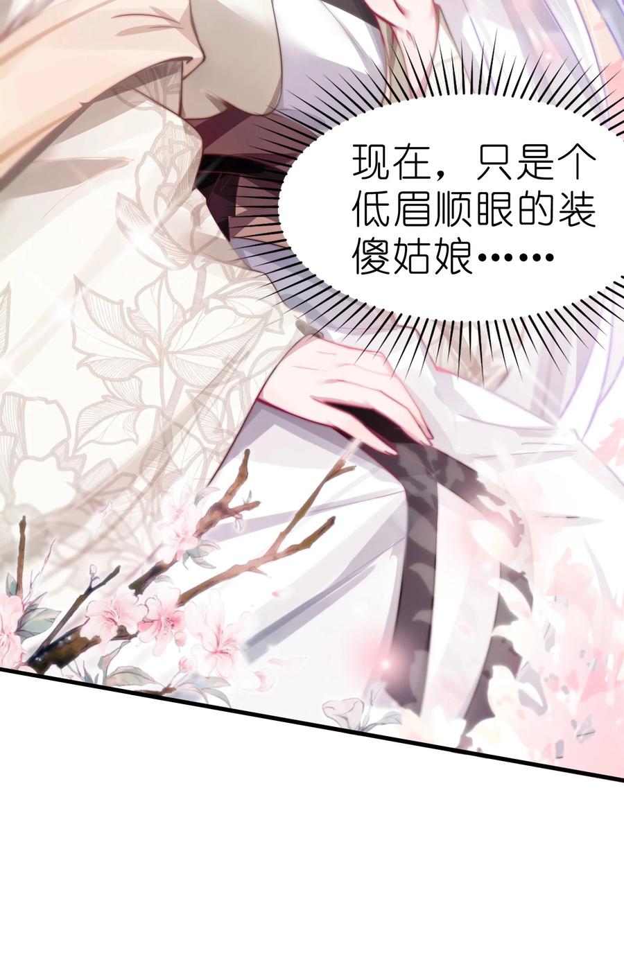 娘子竟是未来暴君女帝 003 回家成亲！ 第75页