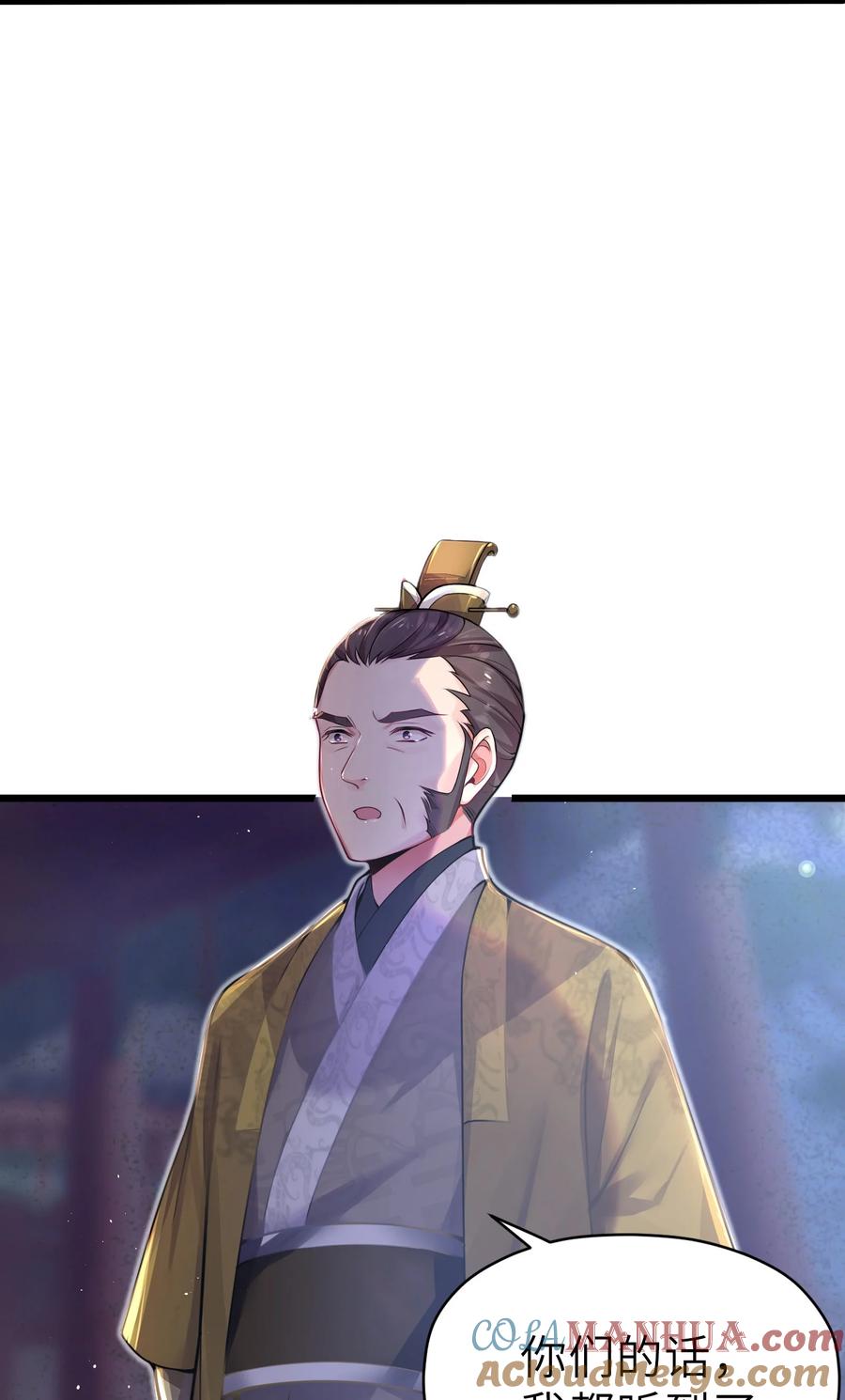娘子竟是未来暴君女帝 003 回家成亲！ 第43页