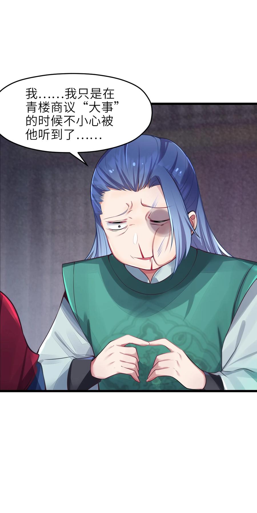 娘子竟是未来暴君女帝 003 回家成亲！ 第18页