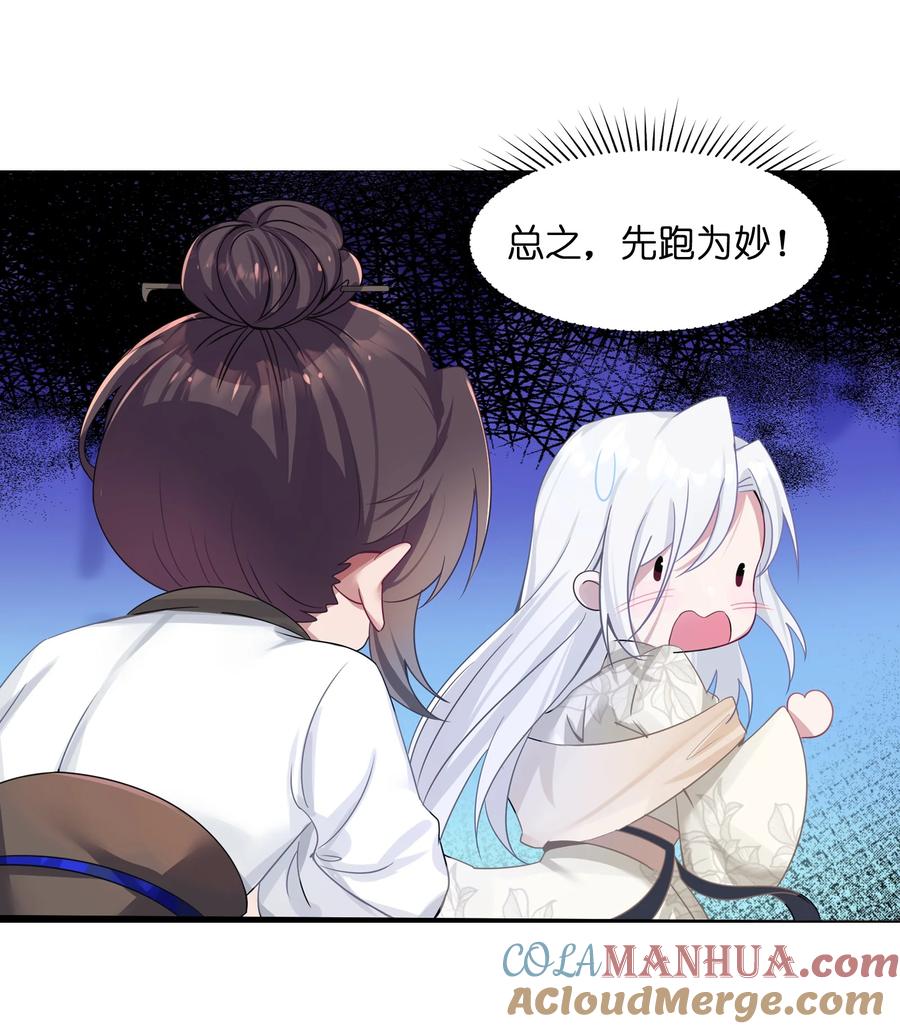 娘子竟是未来暴君女帝 003 回家成亲！ 第91页