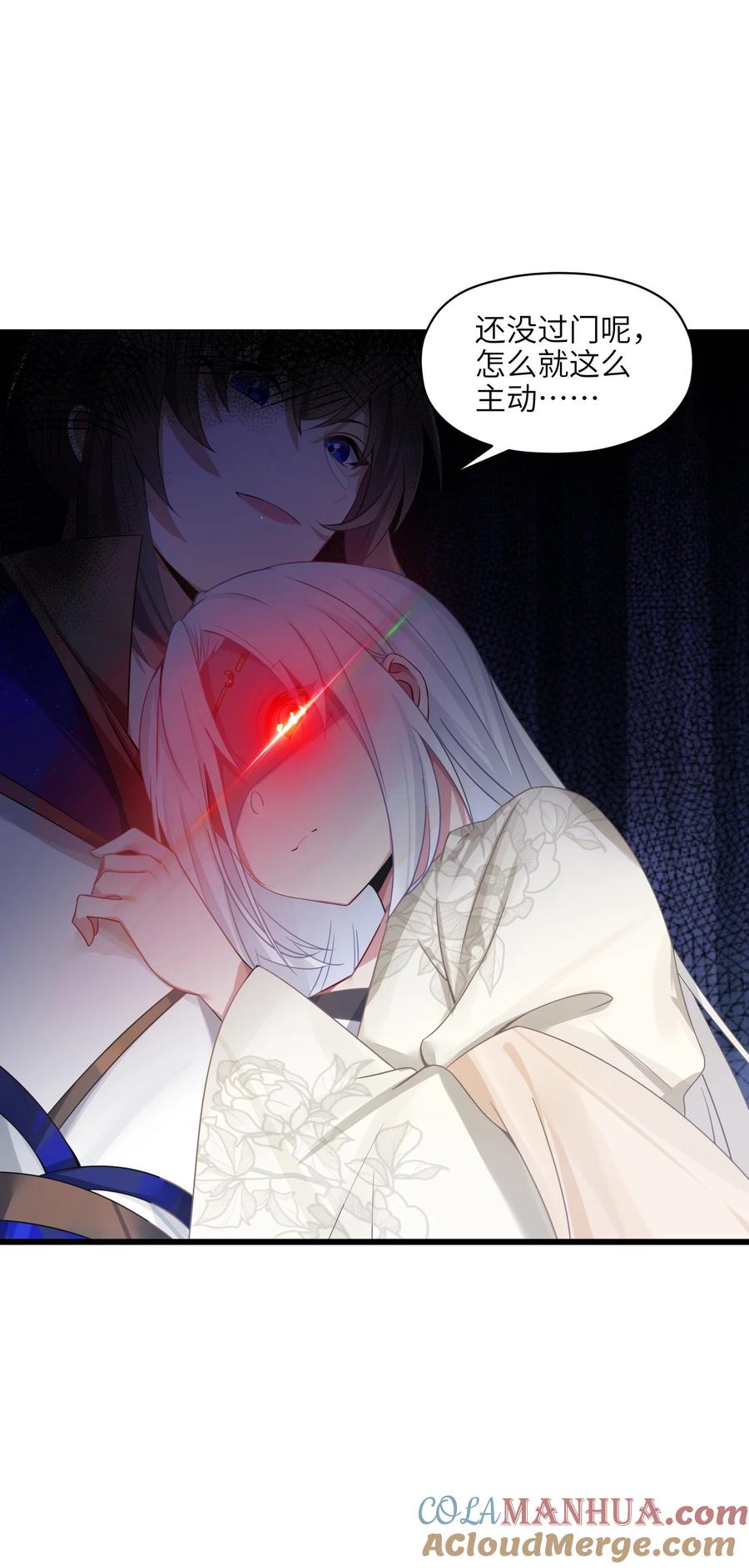 娘子竟是未来暴君女帝 003 回家成亲！ 第88页