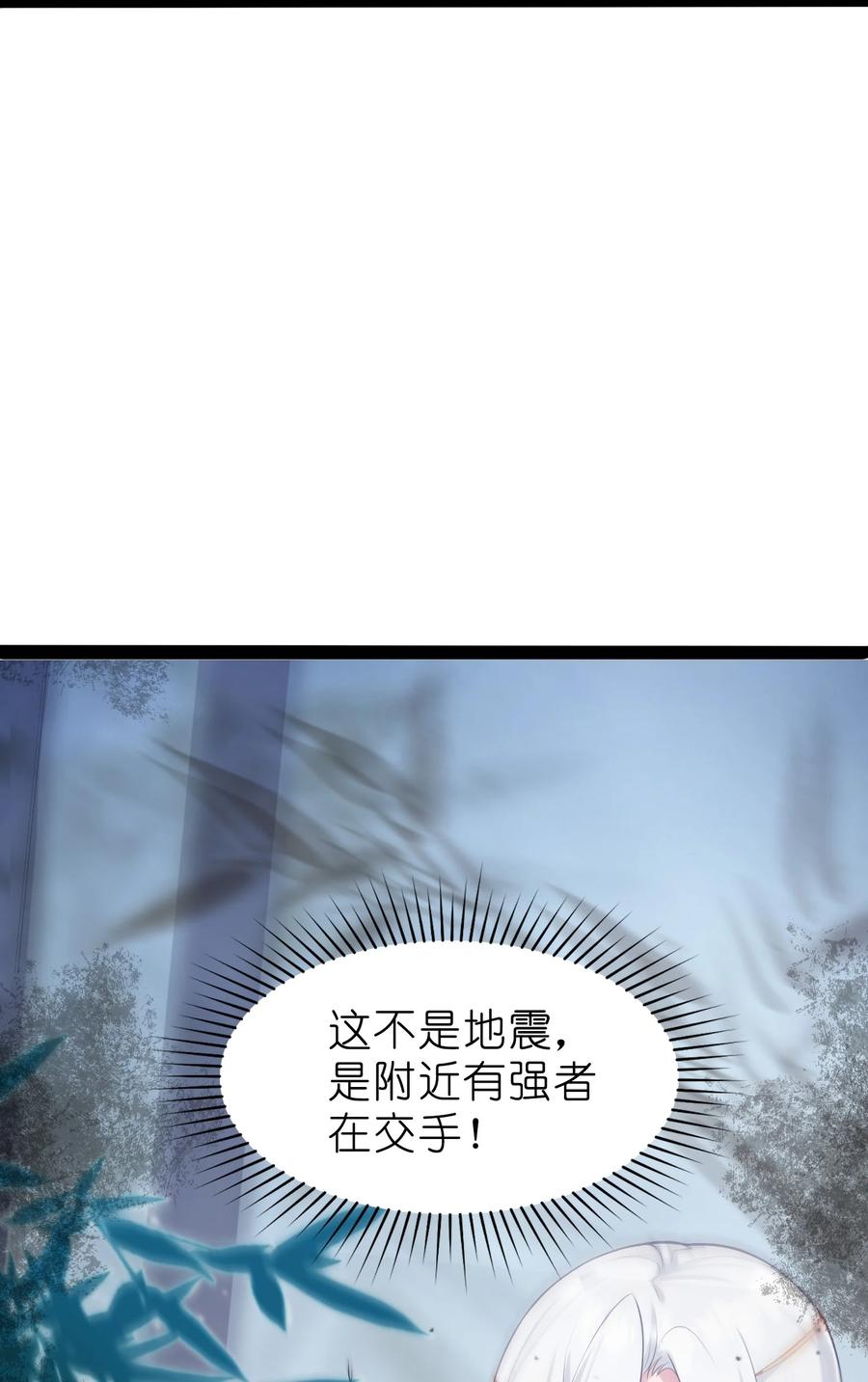 娘子竟是未来暴君女帝 003 回家成亲！ 第57页