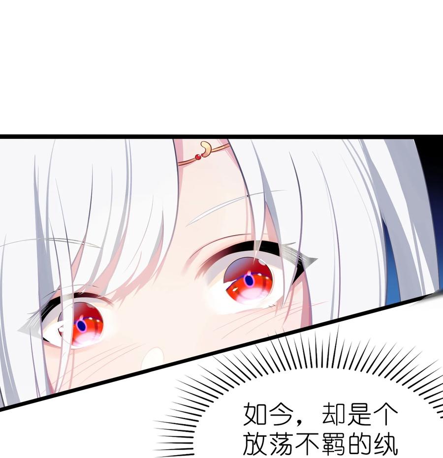娘子竟是未来暴君女帝 003 回家成亲！ 第78页