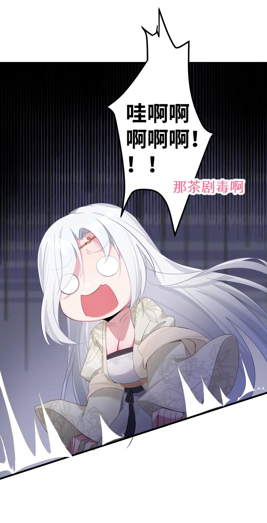 娘子竟是未来暴君女帝 003 回家成亲！ 第83页