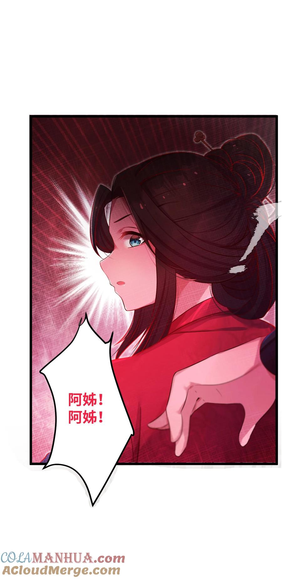 娘子竟是未来暴君女帝 003 回家成亲！ 第13页
