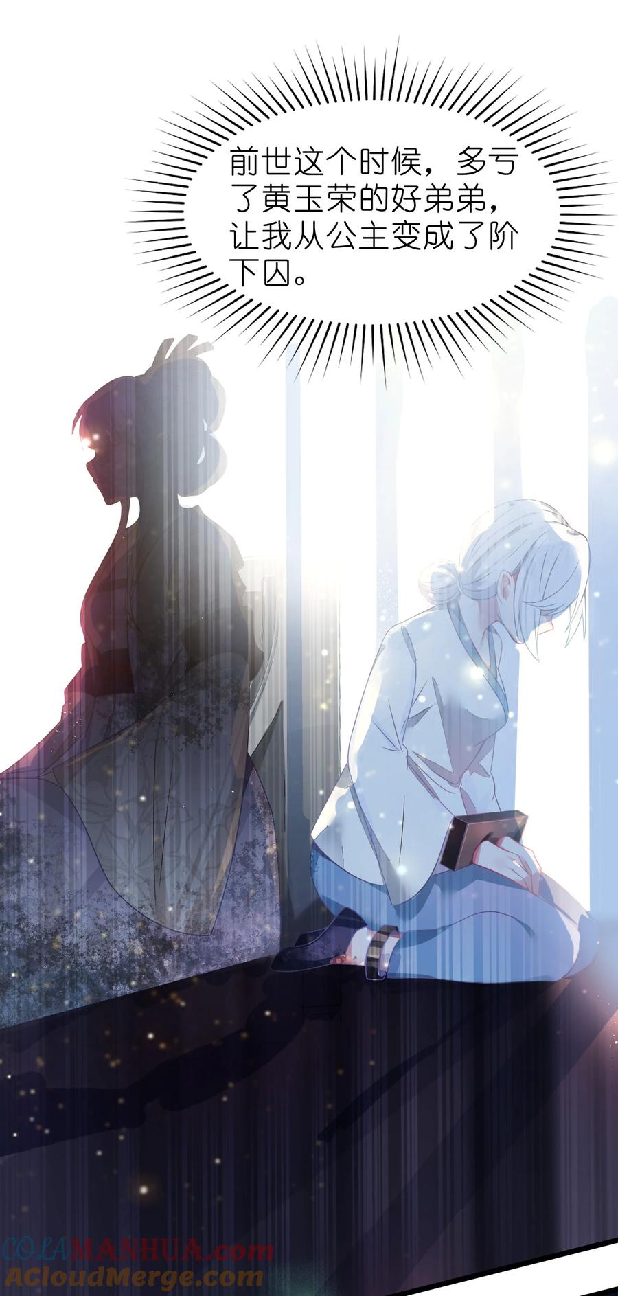 娘子竟是未来暴君女帝 003 回家成亲！ 第64页