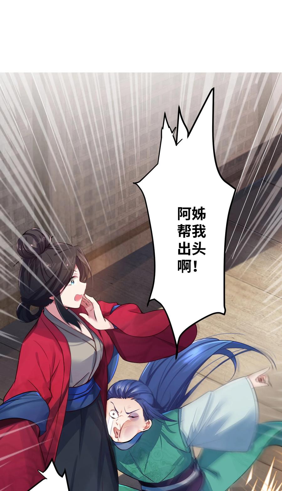 娘子竟是未来暴君女帝 003 回家成亲！ 第14页