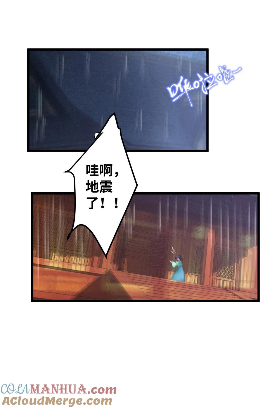 娘子竟是未来暴君女帝 003 回家成亲！ 第55页