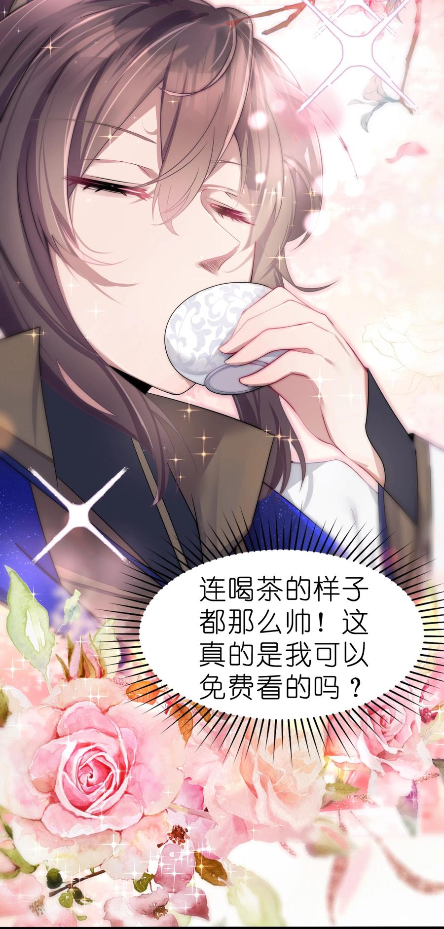 娘子竟是未来暴君女帝 003 回家成亲！ 第81页
