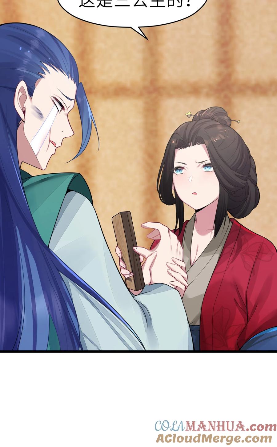 娘子竟是未来暴君女帝 003 回家成亲！ 第34页