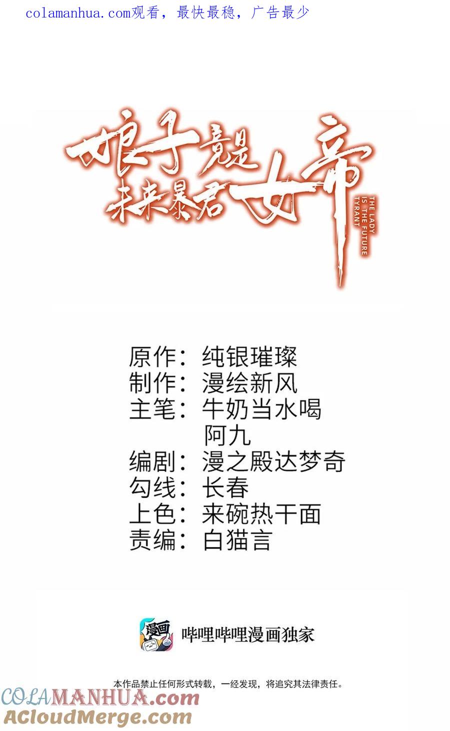 娘子竟是未来暴君女帝 003 回家成亲！ 第1页